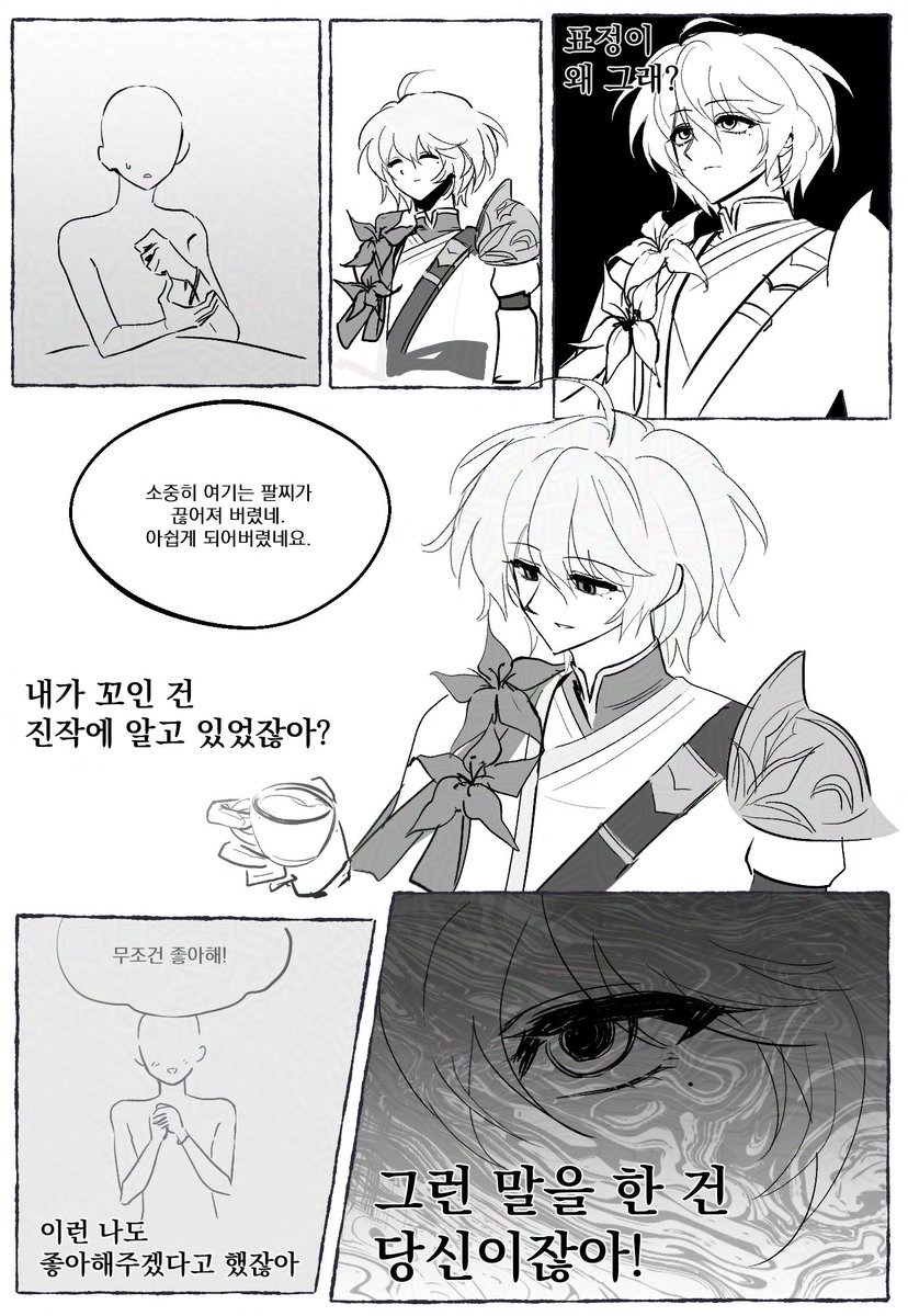 배 tweet media