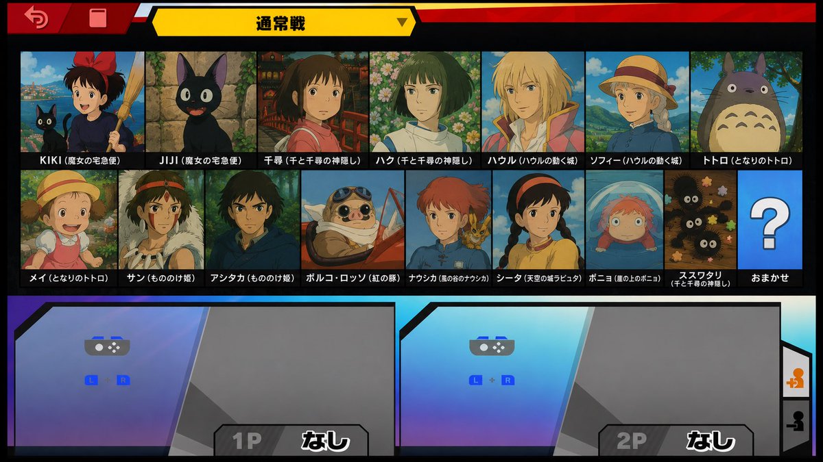 well_being__'s tweet photo. あなたはどれで闘う？
ステージはラピュタです https://t.co/yuhYylAS1T