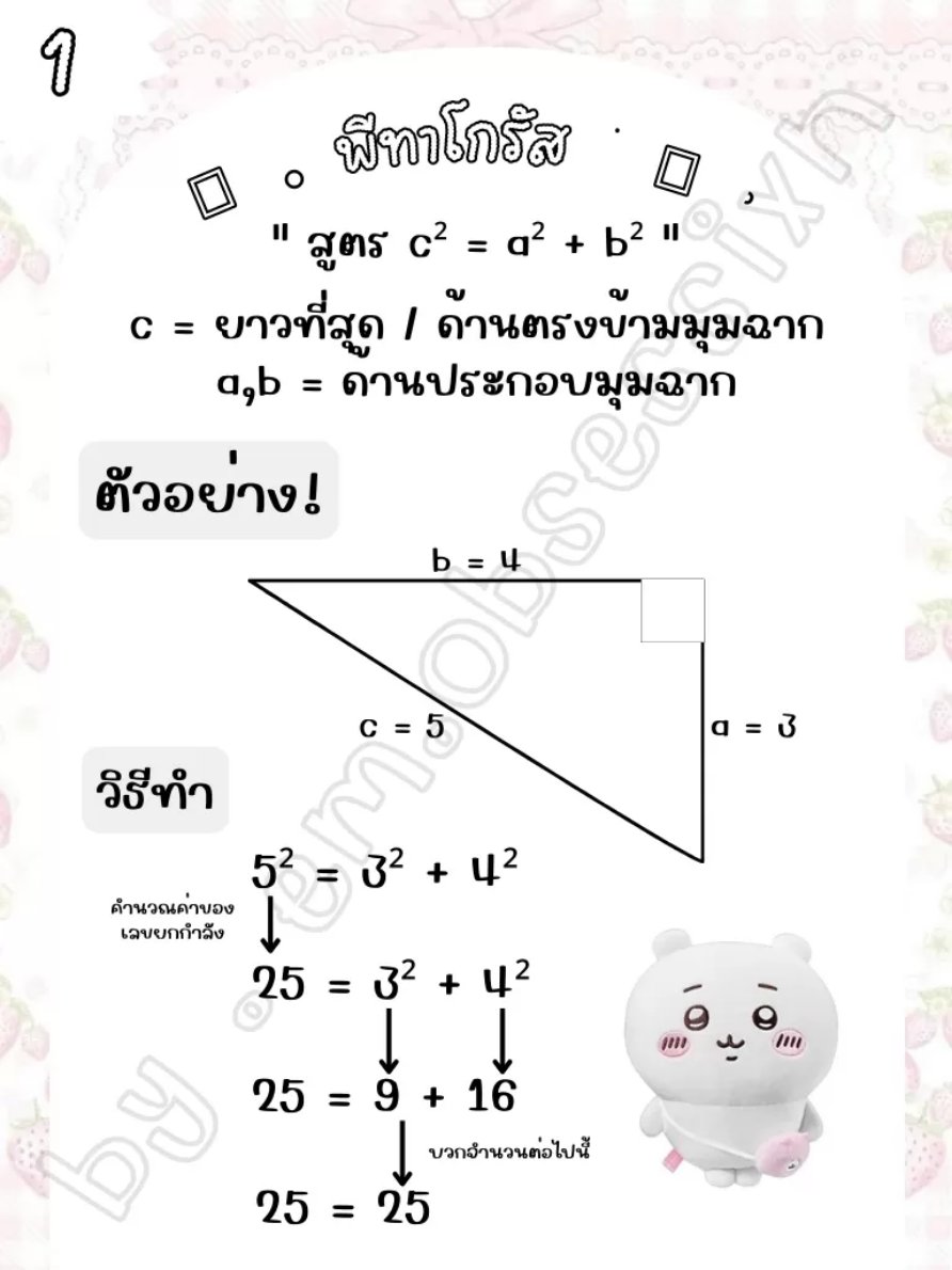 Clearnote Thailand tweet media