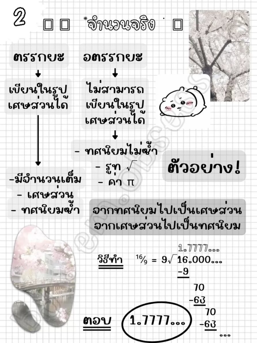 Clearnote Thailand tweet media