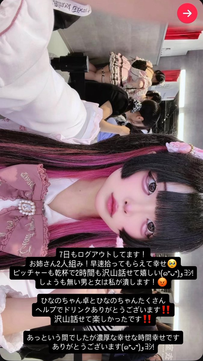 ぴのぴのビーム⚡️ tweet media