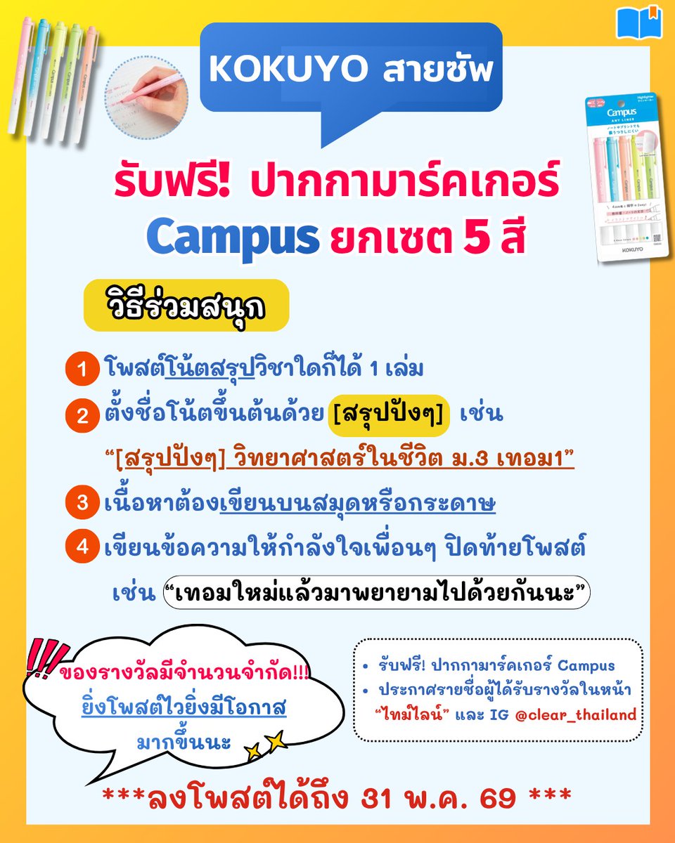 Clearnote Thailand tweet media