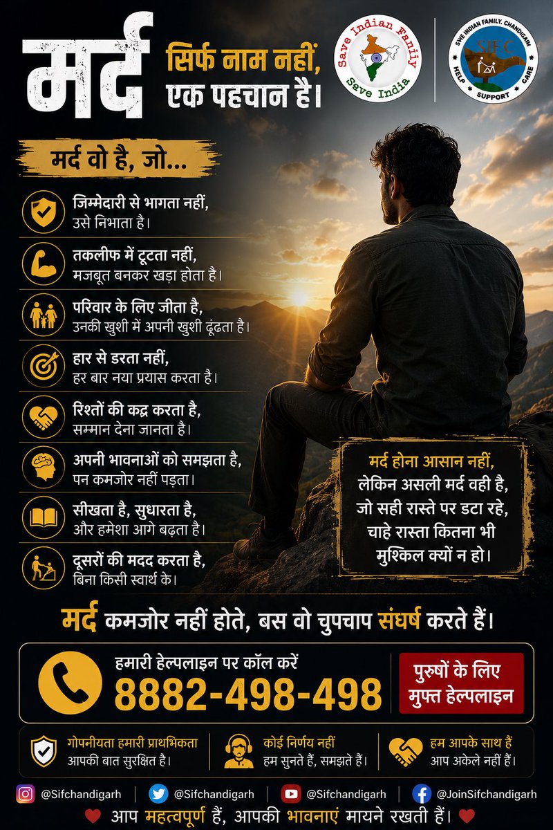 sifchandigarh's tweet photo. मर्द  “MARD” https://t.co/DY53INoSTJ