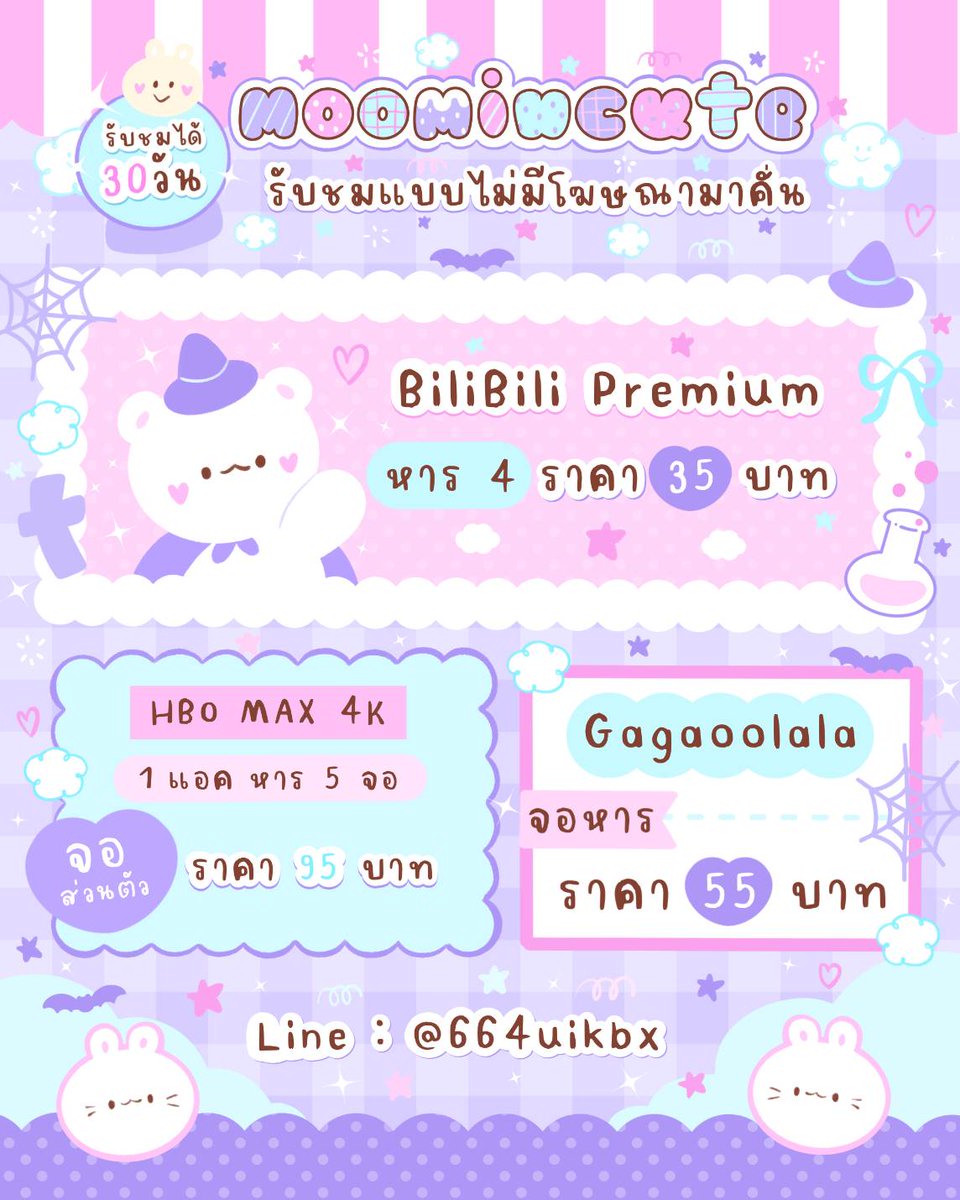 :— ทักไลน์เท่านั้นนะคับ 🏫🩷⭐️ tweet media