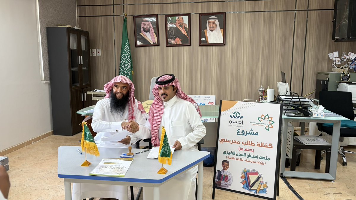 جمعية التنمية الأسرية بالأفلاج tweet media