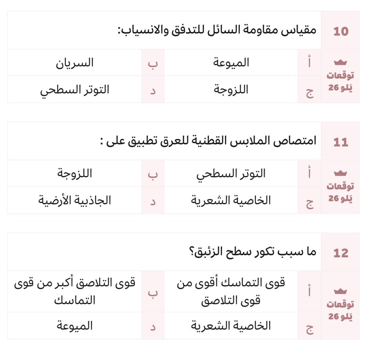 7 🎓 tweet media