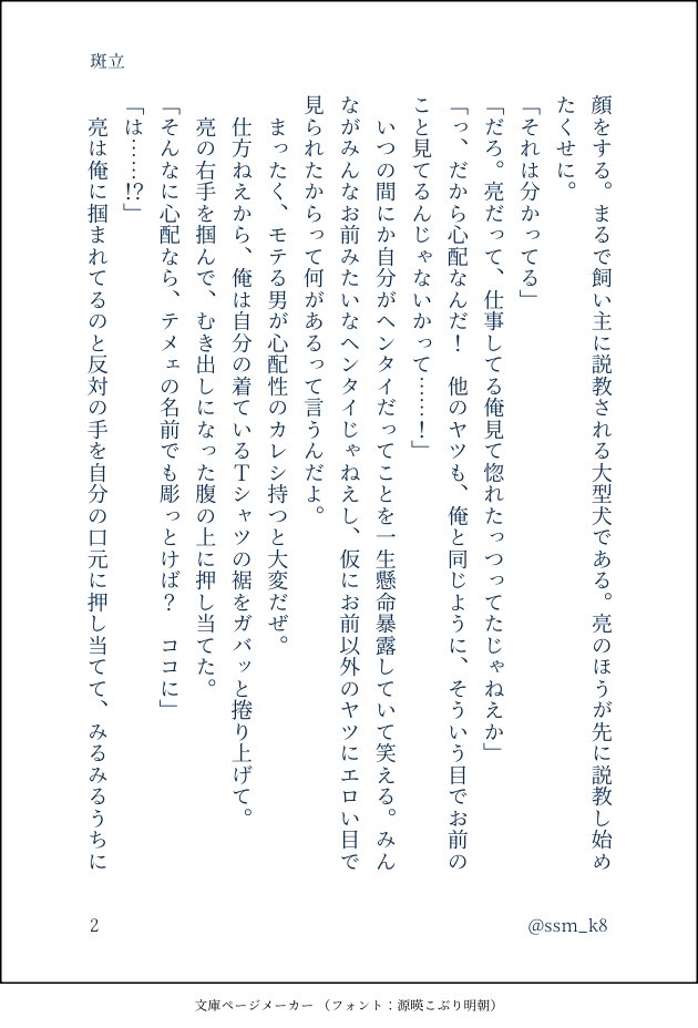 ささみ tweet media