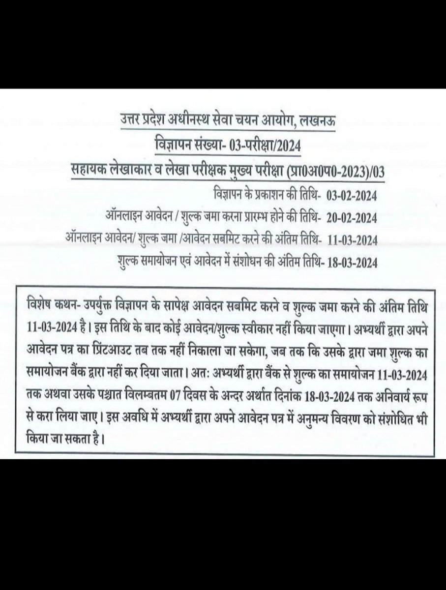 shik_yadav's tweet photo. माननीय मुख्यमंत्री जी
UPSSSC Assistant Accountant &amp; Auditor (1828 पद) भर्ती को 457+ दिन हो चुके हैं, फिर भी अंतिम परिणाम घोषित नहीं हुआ है।
कृपया प्रक्रिया को शीघ्र पूर्ण कराकर परिणाम घोषित करने की कृपा करें
@myogiadityanath
@UPGovt
@CMOfficeUP
@sn_sabat
@IasHarikesh @ABPNews https://t.co/44RwNdQY9d