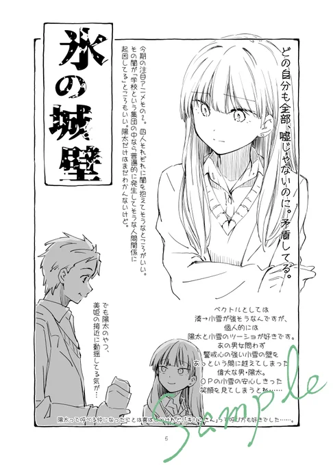 わかるぞ美姫……。
超推せる。 