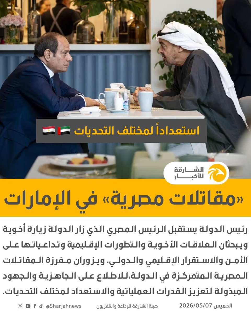 الشارقة للأخبار tweet media