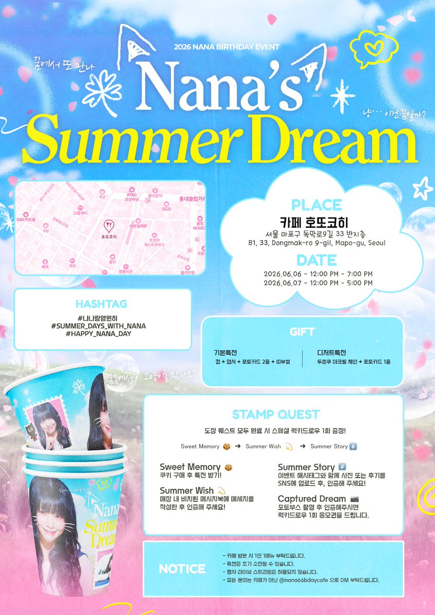 𝙽𝚊𝚗𝚊’𝚜 𝚂𝚞𝚖𝚖𝚎𝚛 𝙳𝚛𝚎𝚊𝚖|유니스 나나 생일 카페 tweet media
