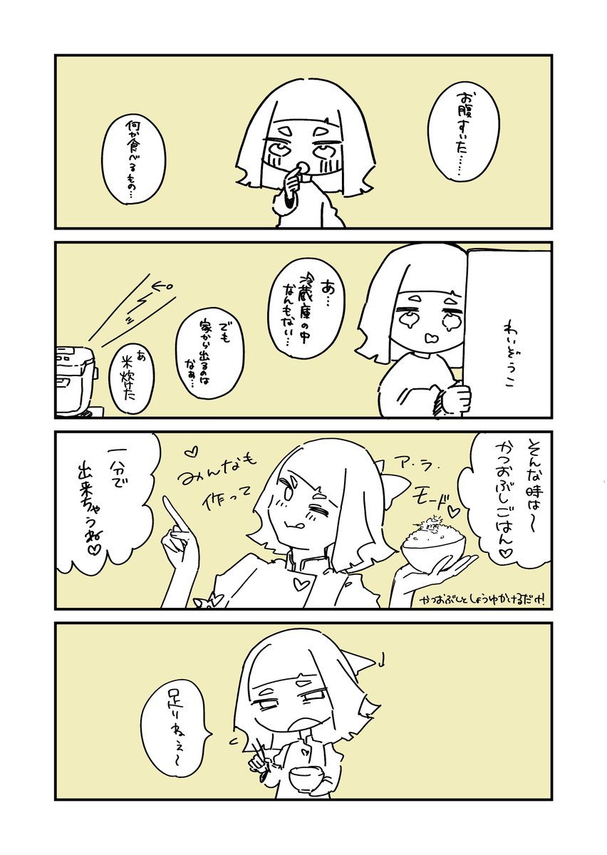 みんなも作ってア・ラ・モード♡ 