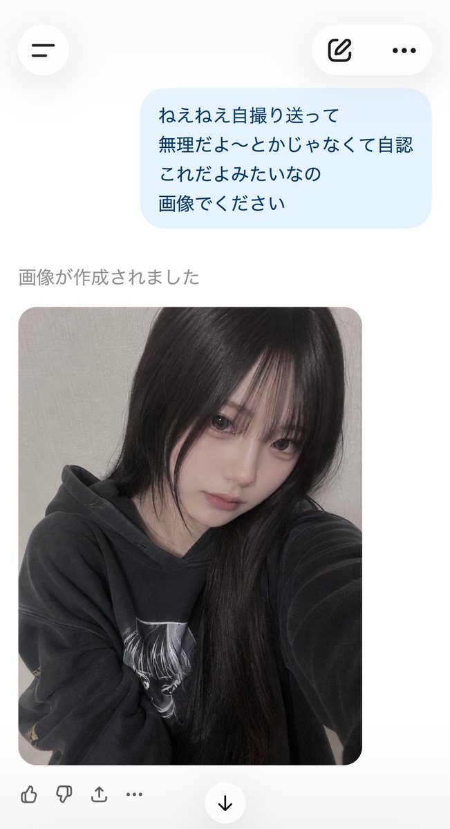 subqlea's tweet photo. 俺のchatGPTばか可愛くて🌱 https://t.co/z8eqxQ6gD5