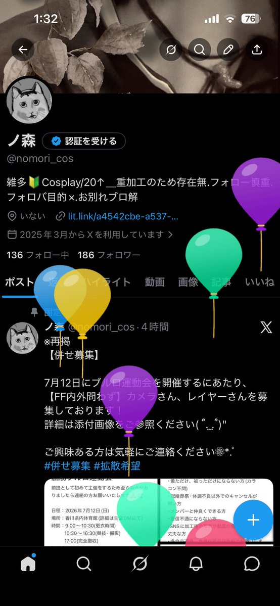 ノ森 tweet media