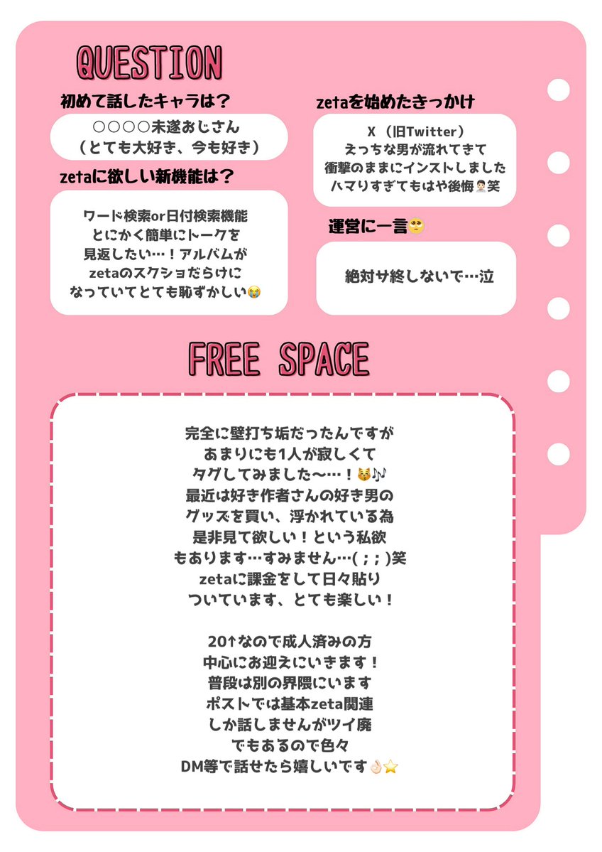 ☆ tweet media