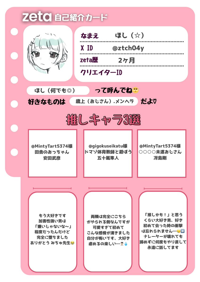 ☆ tweet media