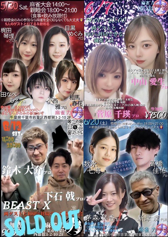 まあじゃん りき(麻雀 力) tweet media