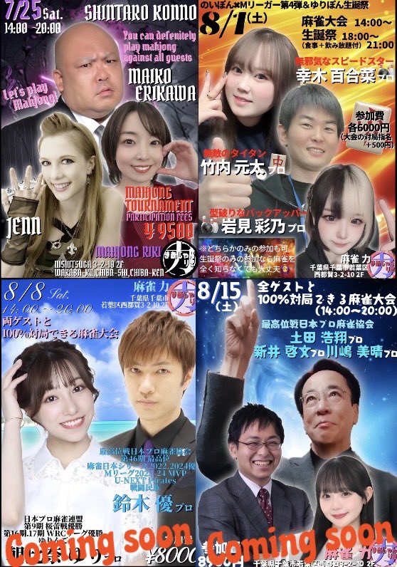 まあじゃん りき(麻雀 力) tweet media