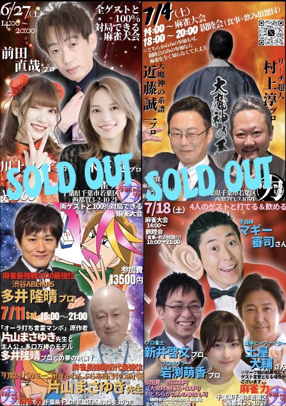 まあじゃん りき(麻雀 力) tweet media