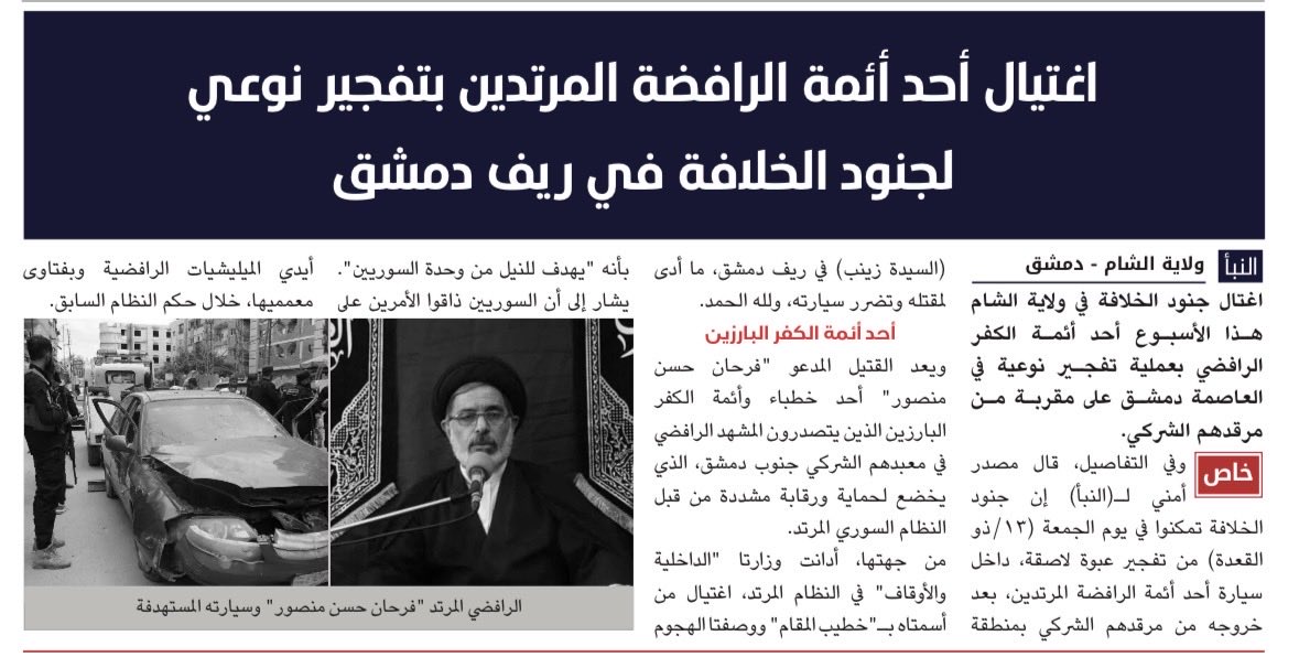 Wassim Nasr tweet media