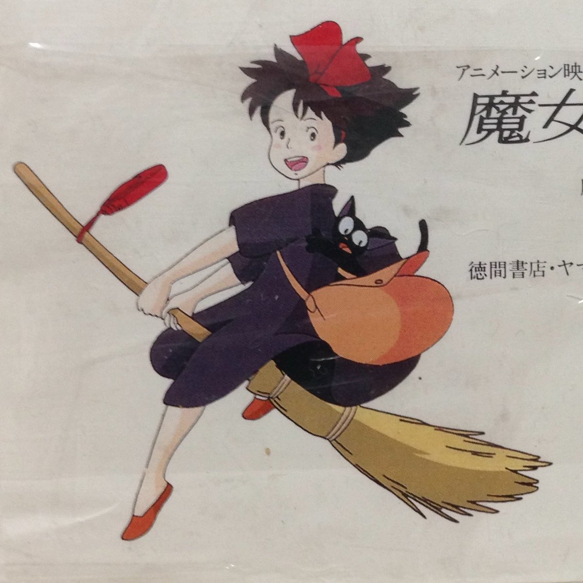 KiharaHirokatsu's tweet photo. 今夜『魔女の宅急便』がやって来る！
ポスター制作のために先行して決定させたキキの色。（だからラジオを塗っていません）
これがカラーリングテストショットのOKテイク。
これが“1番最初”のキキです。
これにラジオを塗ったモノが色と使用されました。（塗り直して）
頑張れ‼️キキ‼️ https://t.co/slFUayaBvy