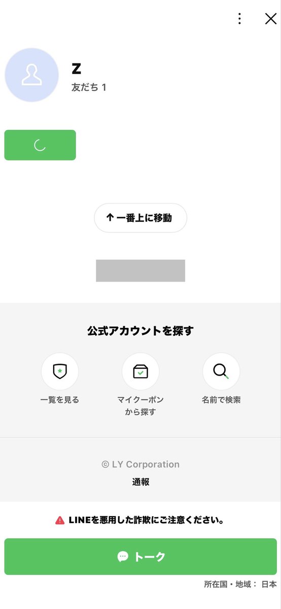 Lineofficial111 tweet picture