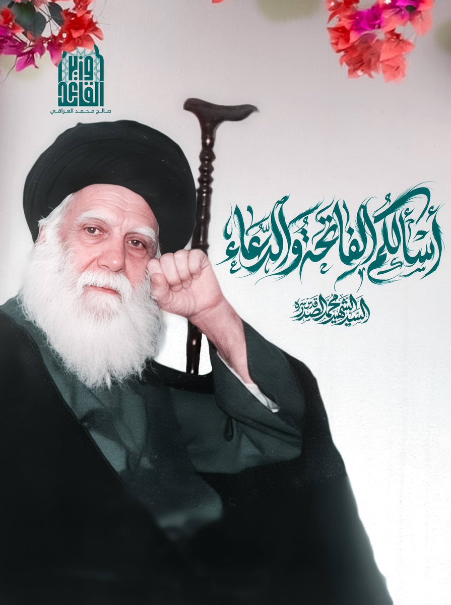 #الفاتحة_والدعاء