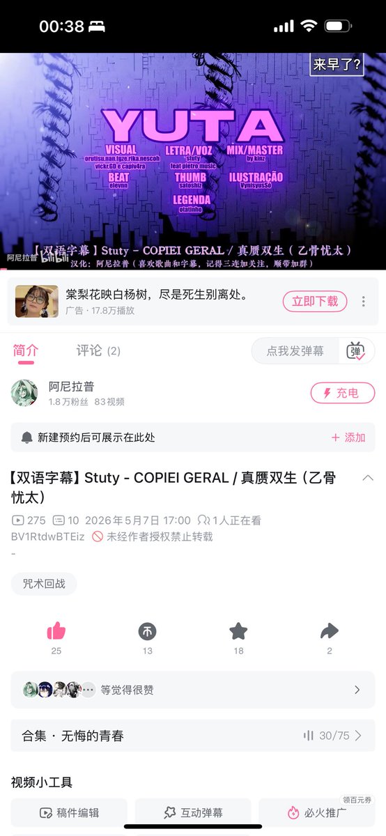 萤萤万岁 tweet media