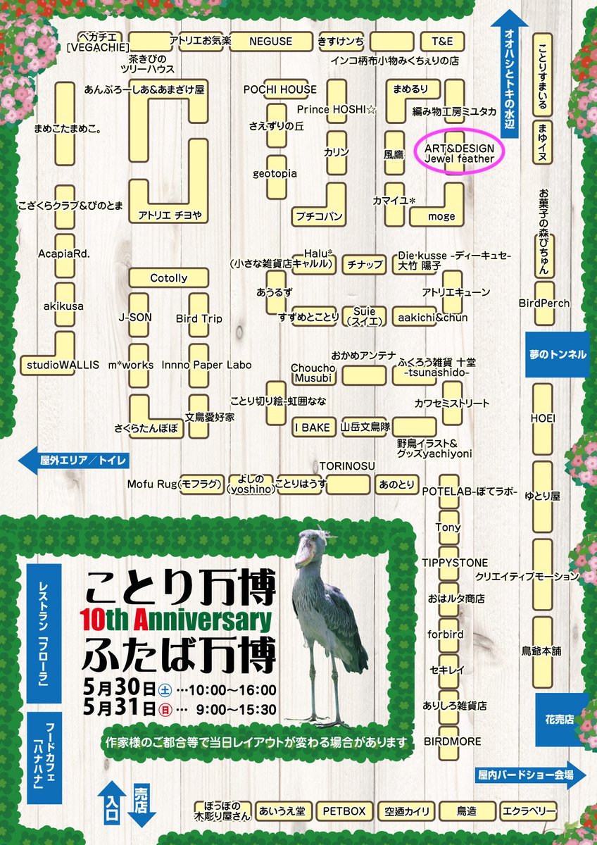Jewel-parrot＆Parakeet tweet media