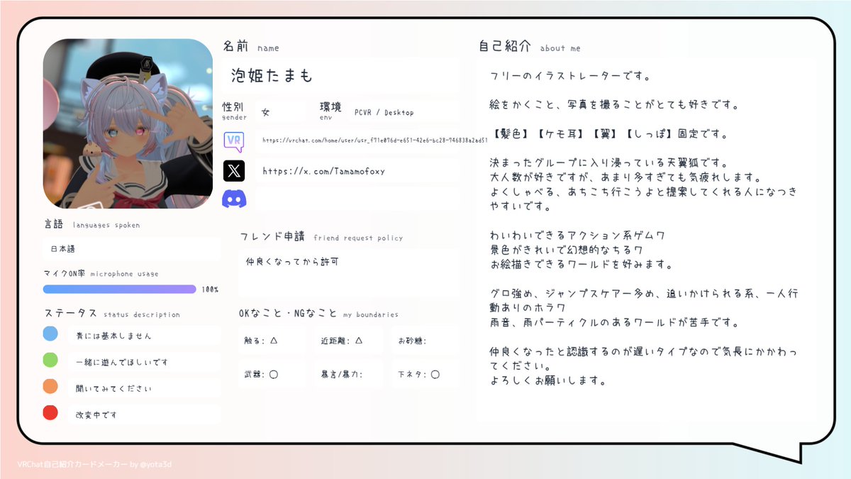 たまも tweet media