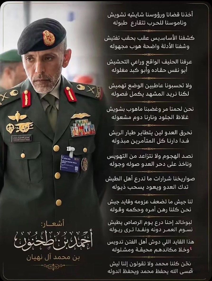 aldeeb2022's tweet photo. من أشعار سمو الشيخ أحمد بن طحنون بن محمد آل نهيان نائب رئيس أركان القوات المسلحة حفظه الله ورعاه 🫡🇦🇪 https://t.co/iwQBNxPKk5
