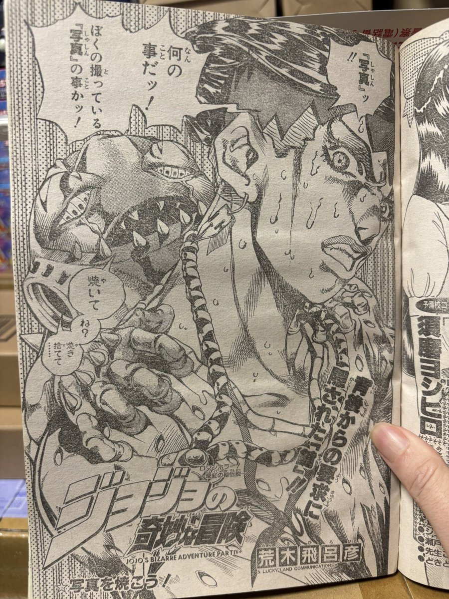 なおドラゴンボール最終回掲載号のジャンプで岸辺露伴はチープトリックに襲われ、両さんは酒を密造して地面にビールをまいていた。 