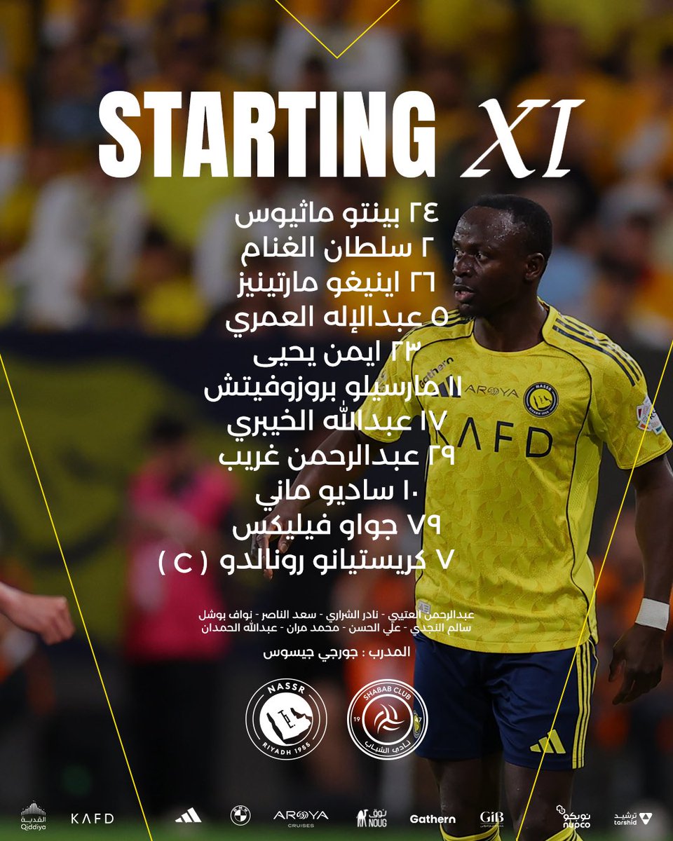 نُقـدم لكم قائمة الفريق الرسميـة للمباراة 📋
دعواتنا لنجومنا بالتوفيق بإذن الله 💛
#النصر_الشباب