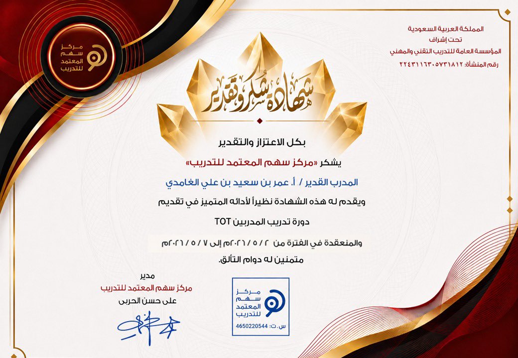 عمر الغامدي tweet media