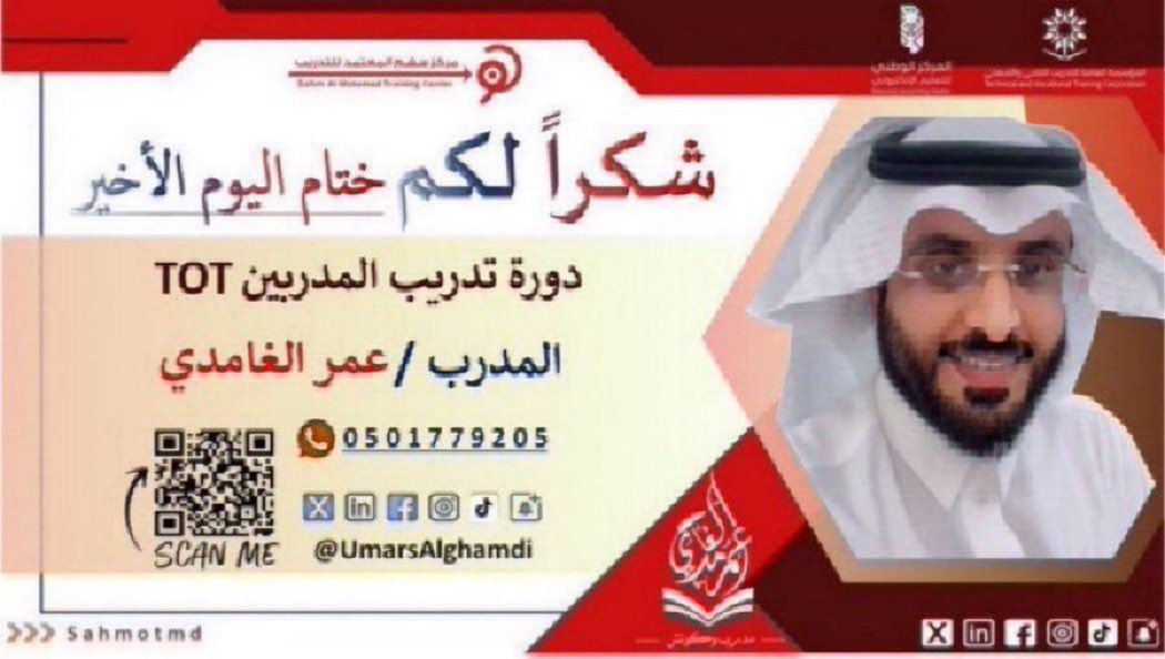 عمر الغامدي tweet media