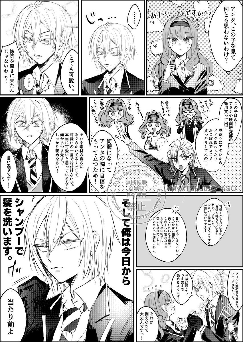 #twstプラス

シル監♀（⚔️🌸） + 👑
⚠︎ 顔有︎︎ ♀監督生
⚠︎付き合っています
⚠︎⚔️おめかしバースデーPSネタバレ有