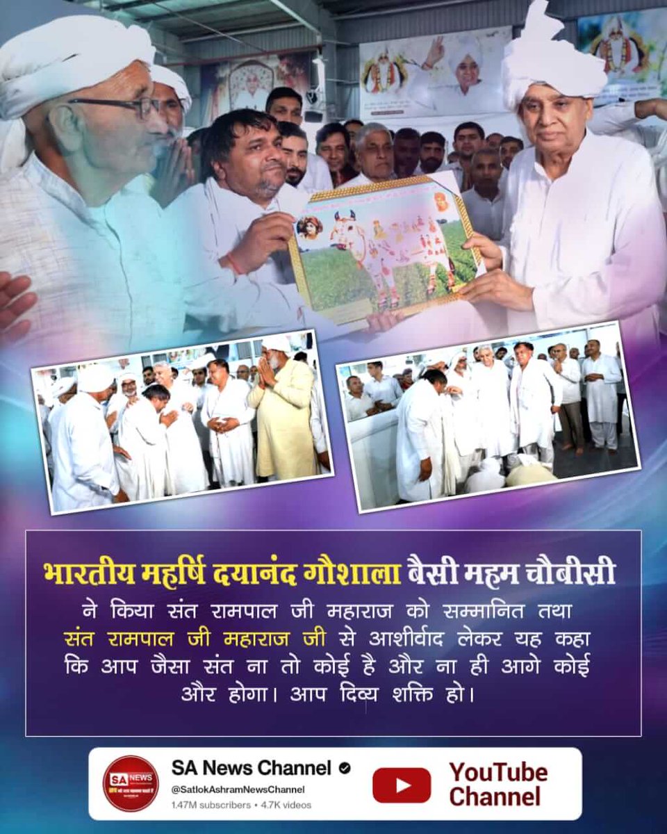 #संतरामपालजीने_दिलजीता_जनताका
भारतीय किसान यूनियन अंबावता के प्रदेश अध्यक्ष दिलबाग हुड्डा और हरियाणा ब्राह्मण सुरक्षा फोर्स के प्रदेश अध्यक्ष अनिल शर्मा जी ने धनाना पहुंचकर संत रामपाल जी का सम्मान किया समाज को एक सूत्र में पिरोकर संत रामपाल जी महाराज ने जनता का दिल जीत लिया।।