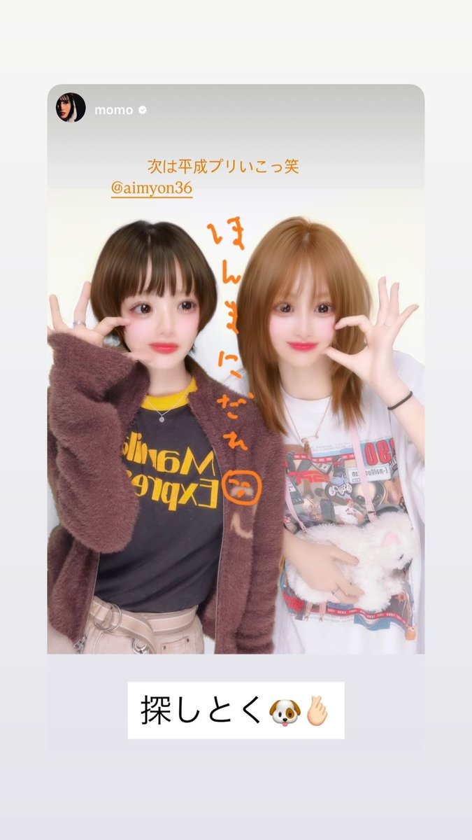 260508 #아이묭 #あいみょん 인스타 스토리
