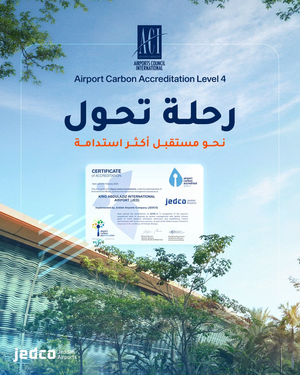 JedcoKSA's tweet photo. نفخر بحصول #مطار_الملك_عبدالعزيز الدولي على المستوى الرابع (مرحلة التحول) ضمن برنامج الاعتماد الكربوني للمطارات من مجلس المطارات الدولي (ACI)، تأكيدًا على التزامنا بمستقبل أكثر استدامة، ودعمًا لمستهدفات #رؤية_السعودية_2030 نحو الوصول إلى صافي انبعاثات صفرية ♻️

#مطارات_جدة https://t.co/epTFTPCw3P
