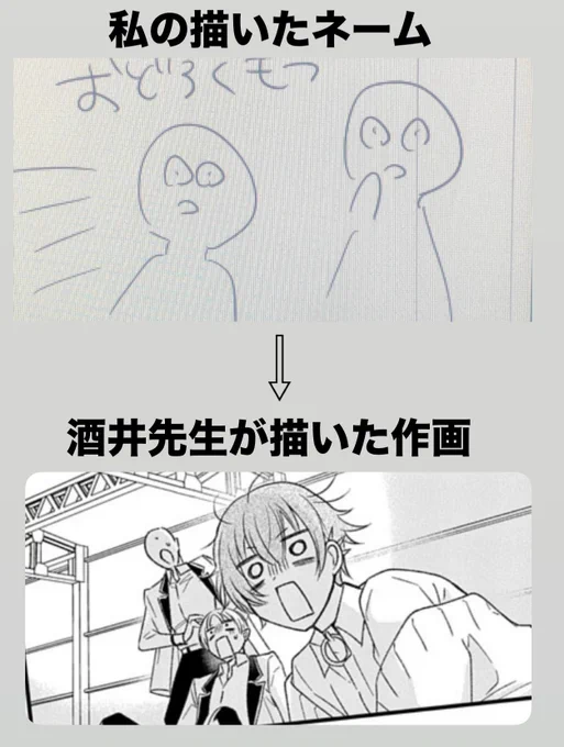 漫画の作画担当の凄さ 