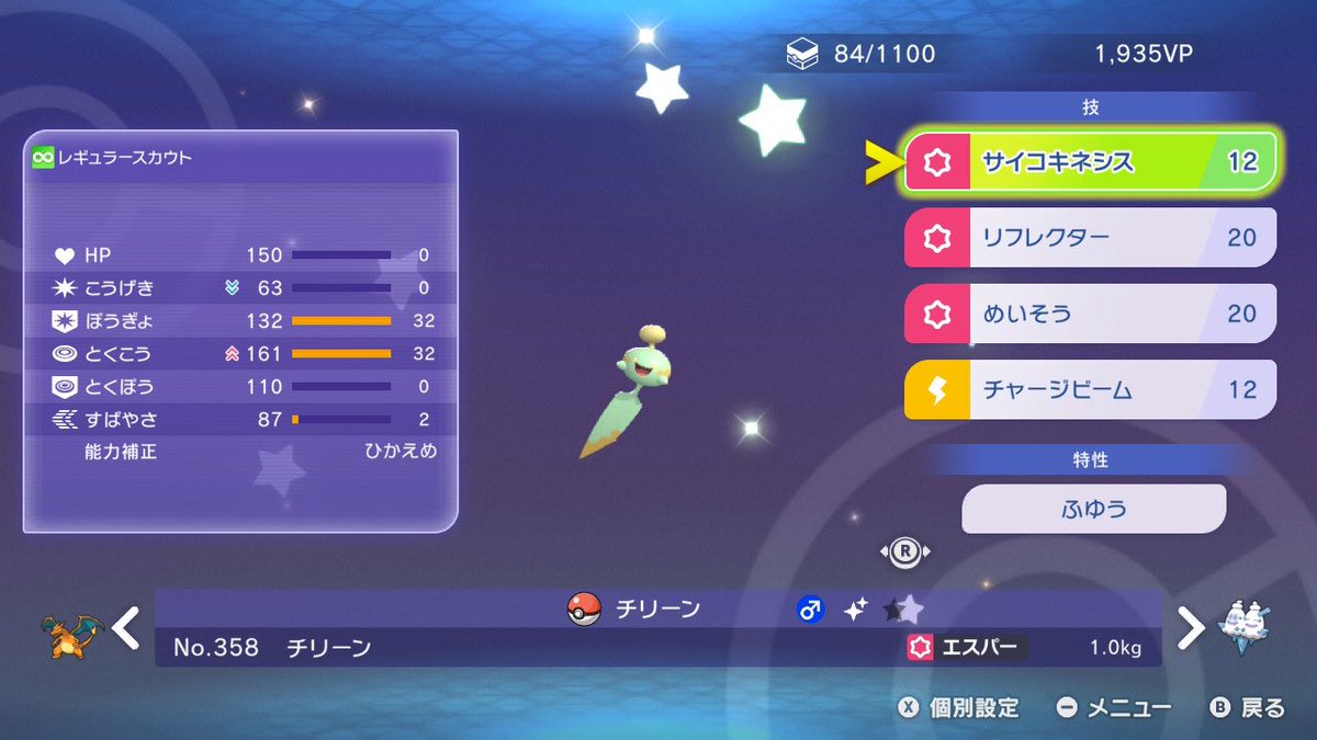 soborodon33333's tweet photo. 初色違い：謎の風鈴 https://t.co/Bdpp9nvSMB