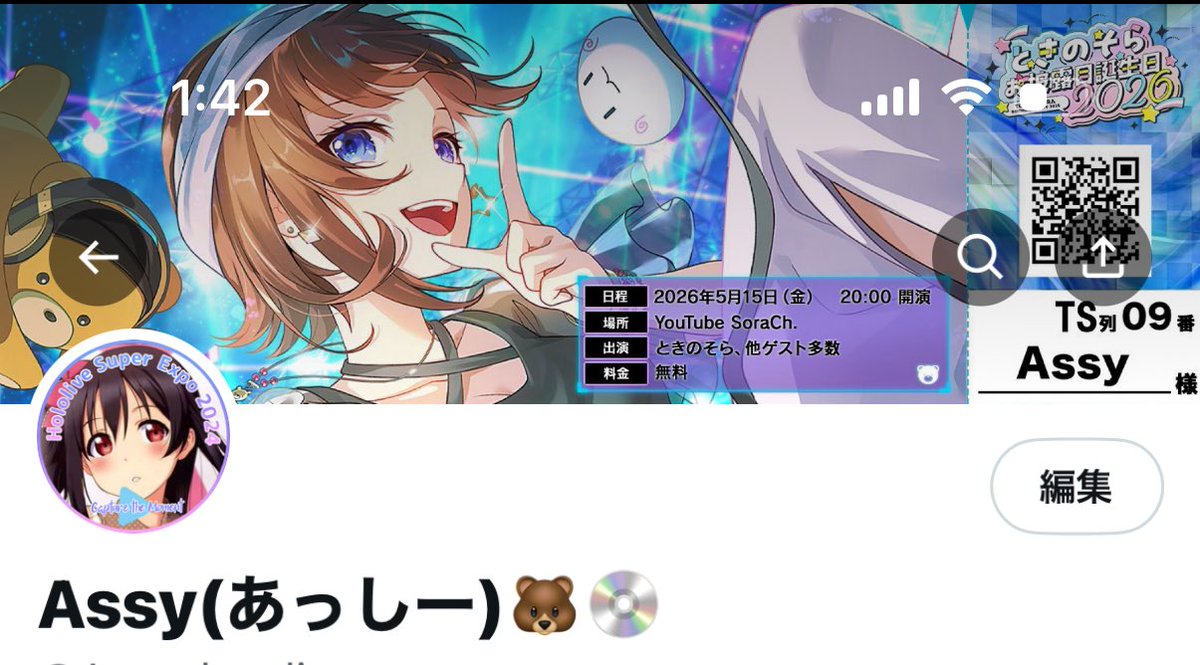 そらちゃん先生専用ページ そらちゃんがせっかく用意してくれたチケットだからね！ 10年ぶり