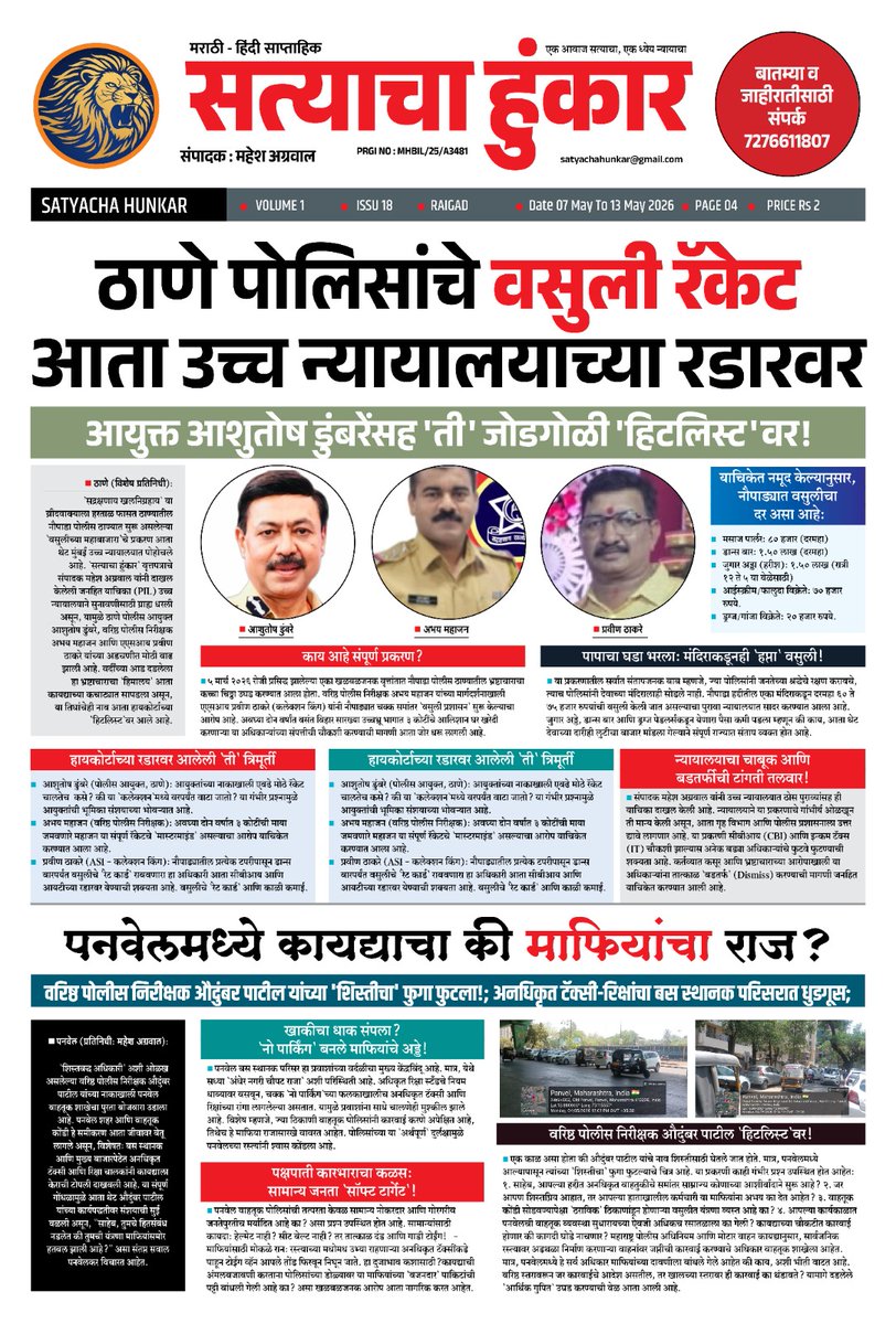 MAHESH AGRAWAL JOURNALIST tweet media