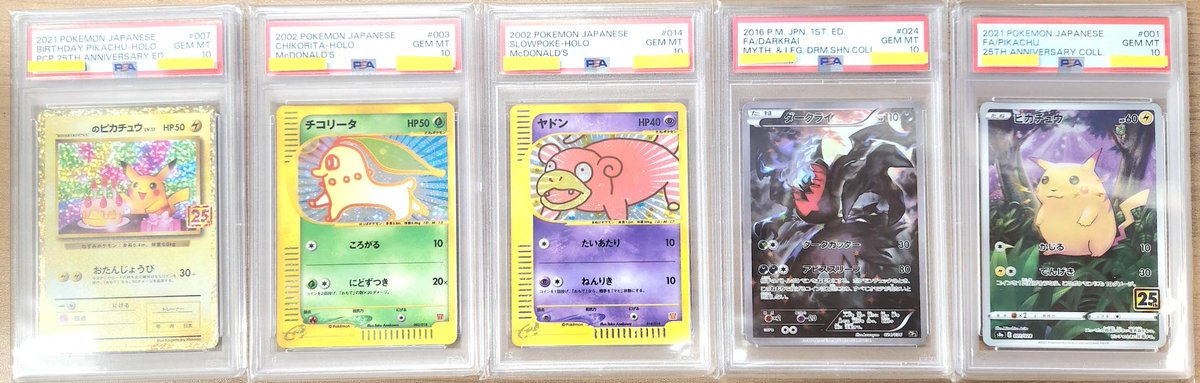 ポケモンカード ヤドン チコリータ eカード マクドナルド ポケモンカード PSA10 ヤドン チコリータ マクドナルド カードe