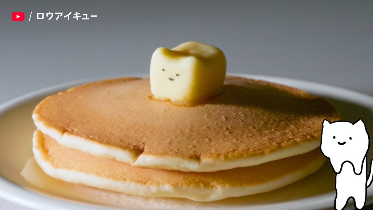 YouTubeJapan's tweet photo. 猫は液体...？🐱
温度が上がると液体に戻っちゃう猫ちゃんたちはこちら🥞🫠

https://t.co/pbgIKMuZyJ

@IowlQ #ロウアイキュー https://t.co/XgpM2pt0dt