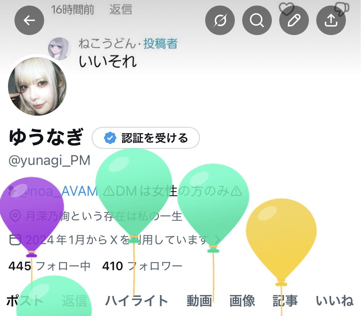 ゆうなぎ tweet media