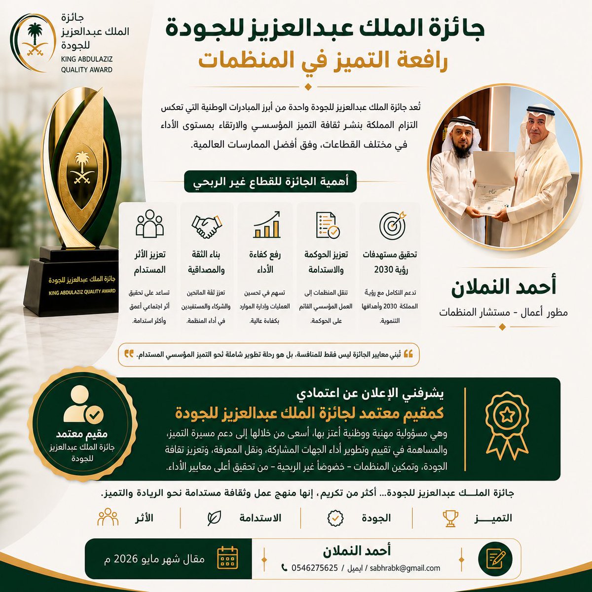 أحمد النملان tweet media