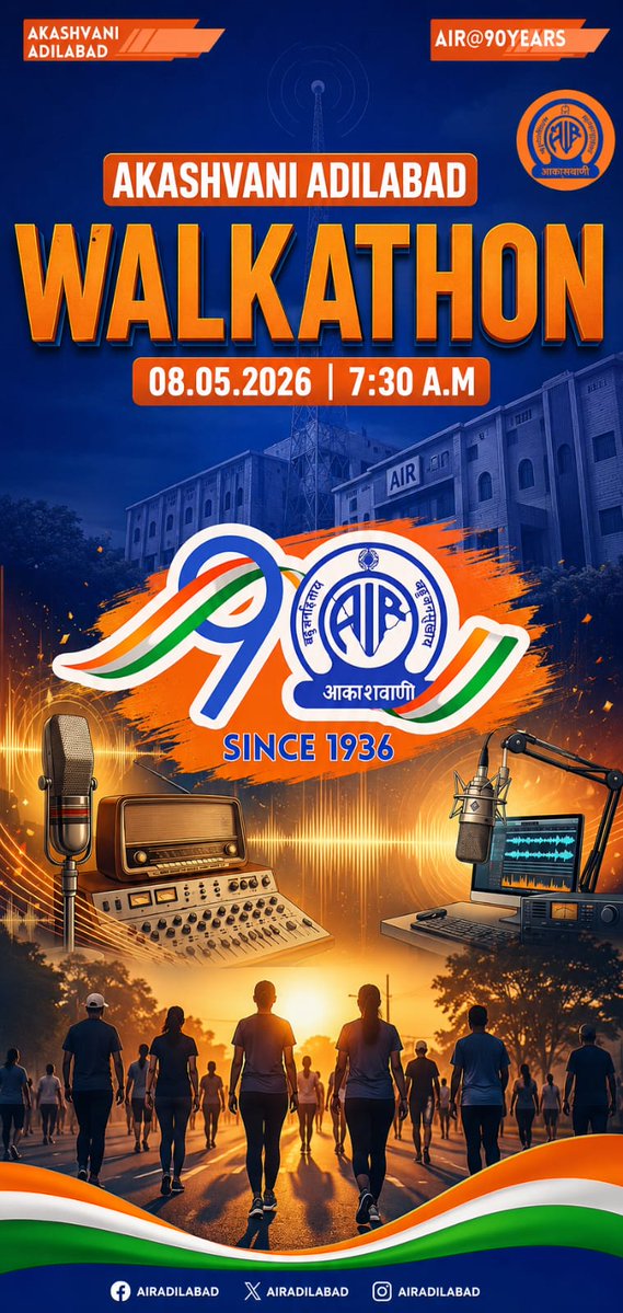 ఆకాశవాణి 90వ వార్షికోత్సవాన్ని పురస్కరించుకుని  ఈ నెల 8వ తేది శుక్రవారం రోజున ఉదయం 7.30 గంటలకు ఆకాశవాణి ఆదిలాబాద్ కేంద్ర ప్రాంగణం నుండి గాంధీ పార్క్ వరకు వాకథాన్ నిర్వహిస్తున్నాము. ఈ వాకథాన్ స్టేషన్ నుండి  మొదలై గాంధీపార్కు వరకు వెళ్లి తిరిగి కేంద్రానికి చేరుకుంటుంది.