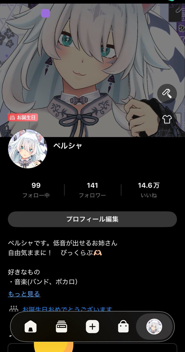 persia02222's tweet photo. ペルシャ誕生日だー🎂
明日配信するねー！22時半くらいに出来たらしたい！
おめでとうって言いに来てー https://t.co/K9keKX8TSM