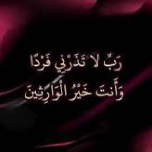 kklaad2's tweet photo. اليقين هو أن تدعو الله بشيء وكل الأسباب حولك توحي بعدم تحقيقه ولكن بداخلك إيمان ويقين تام بأن الله سيستجيب . يارب 🤲

#يوم_الجمعة 
#ساعة_استجابة 
#لليلة_الجمعه https://t.co/ajddXpoNNf